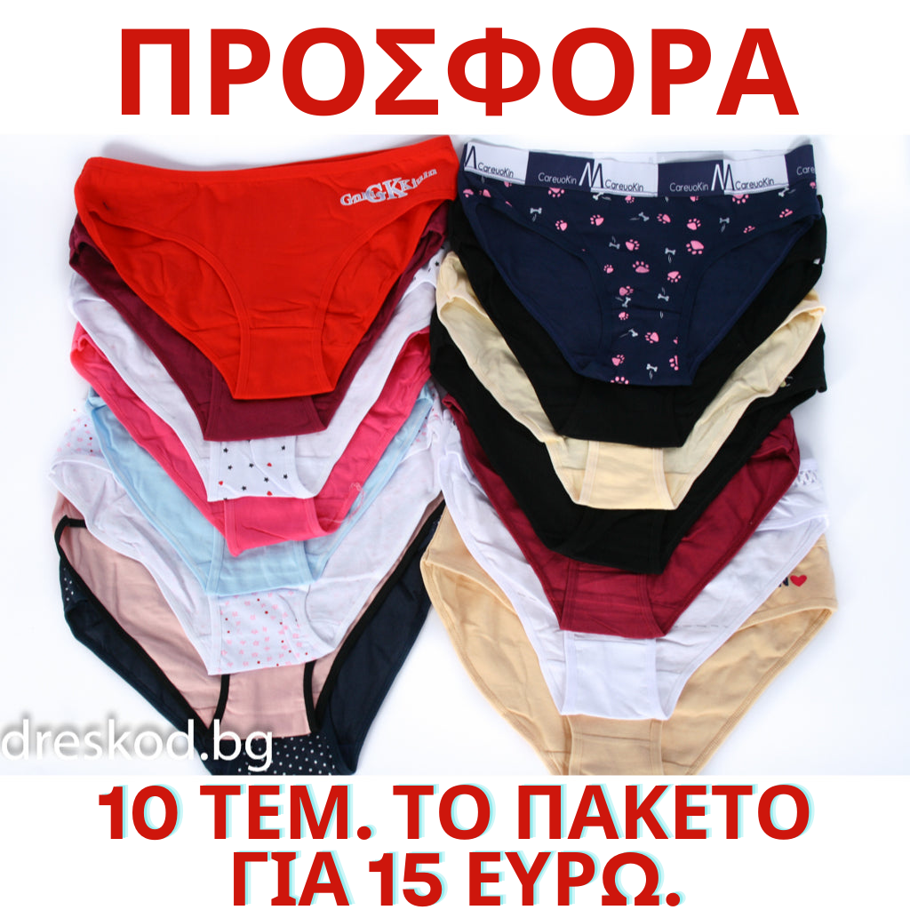 ΜΠΙΚΙΝΙ ΜΙΞ