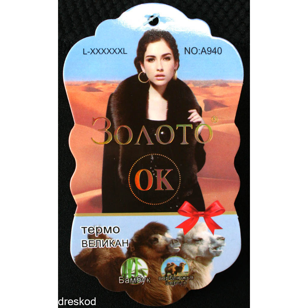 ΙΣΟΘΕΡΜΙΚΟ ΚΟΛΑΝ - ΜΑΛΛΙ ΚΑΜΗΛΑΣ